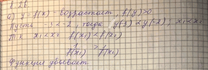 Изображение Упр.8.9 ГДЗ Мордковича 10 класс профильный уровень
