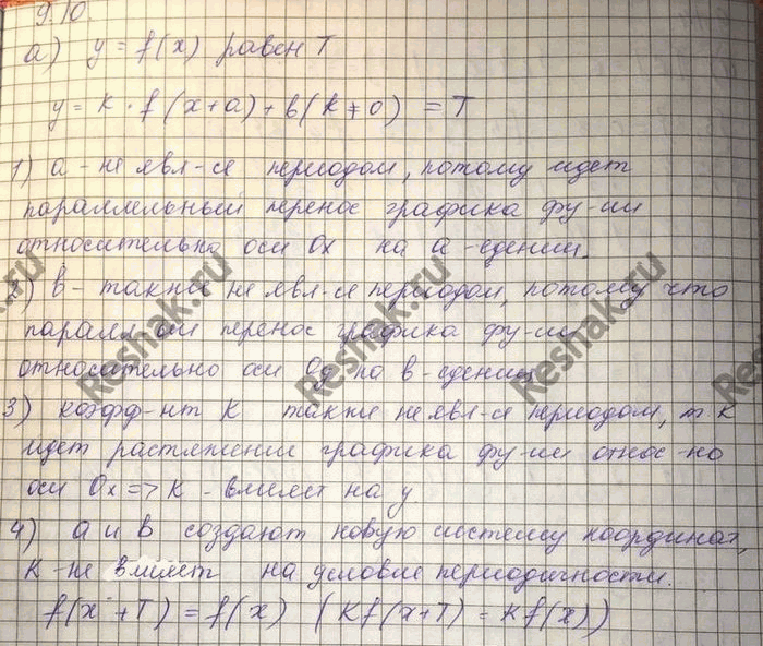 Изображение Упр.9.10 ГДЗ Мордковича 10 класс профильный уровень