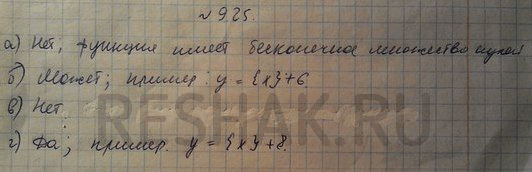Изображение а) Функция имеет шесть нулей;  б) функция не имеет нулей;  в) функция положительна при x > 3 и...
