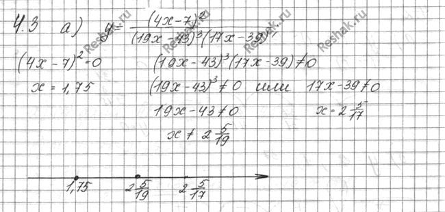 Изображение Упр.4.3(стар учебник) ГДЗ Мордковича 10 класс профильный уровень