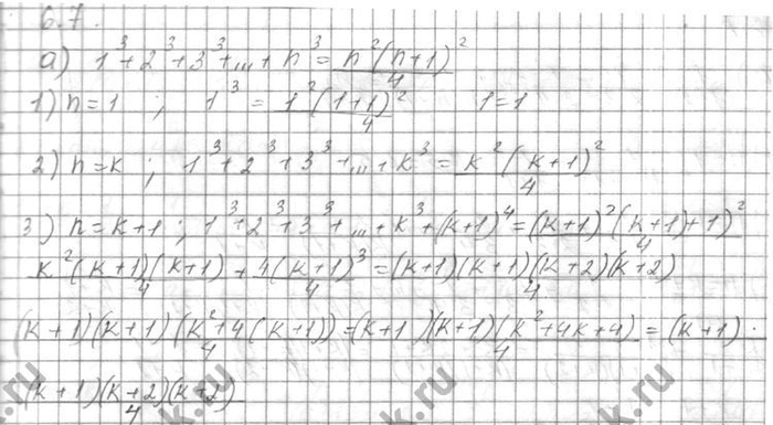 Изображение Упр.6.7(стар учебник) ГДЗ Мордковича 10 класс профильный уровень