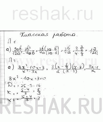 Изображение Упр.1 Повторение ГДЗ Мордковича 10 класс профильный уровень