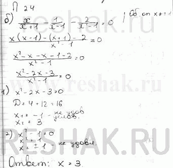 Изображение Упр.24 Повторение ГДЗ Мордковича 10 класс профильный уровень