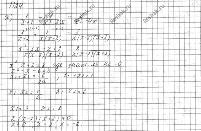 Изображение Упр.24 Повторение ГДЗ Мордковича 10 класс профильный уровень