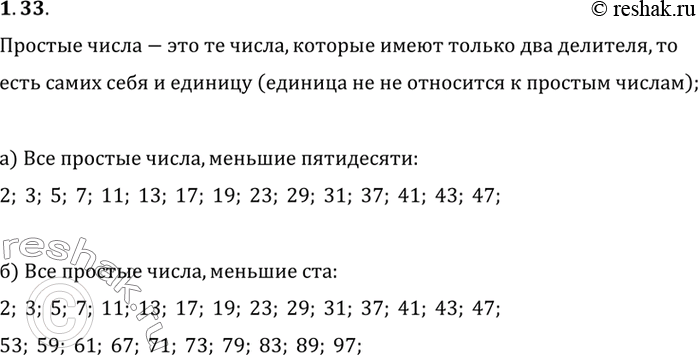 Изображение Упр.1.33 ГДЗ Мордковича 10 класс профильный уровень