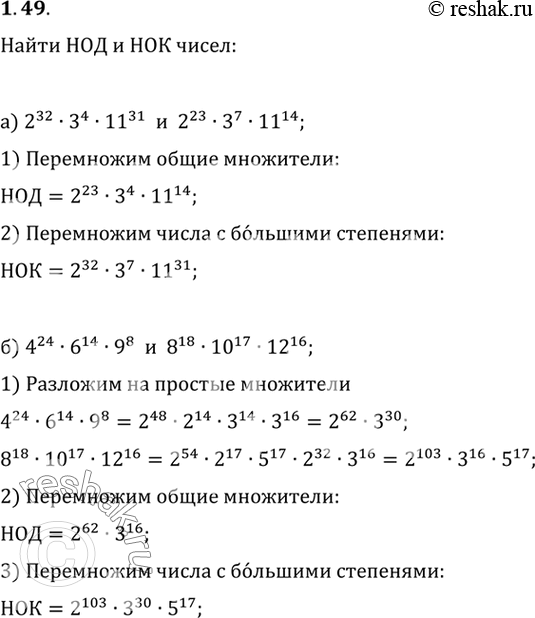 Изображение Упр.1.49 ГДЗ Мордковича 10 класс профильный уровень