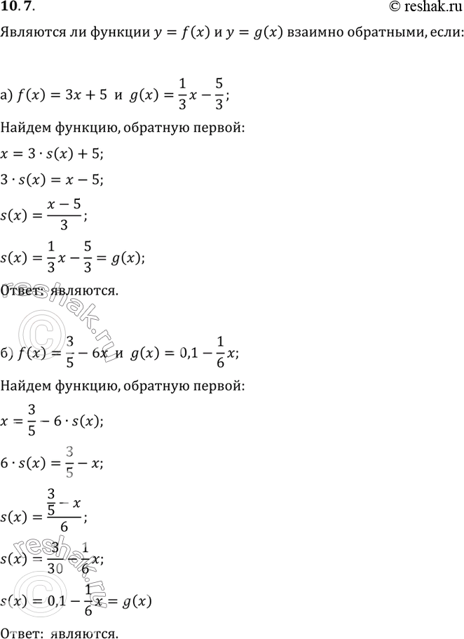 Изображение Упр.10.7 ГДЗ Мордковича 10 класс профильный уровень
