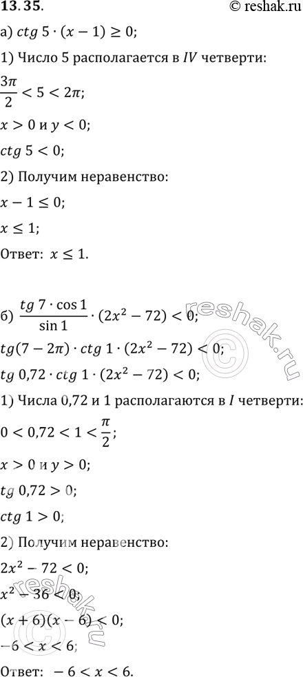 Изображение Упр.13.35 ГДЗ Мордковича 10 класс профильный уровень