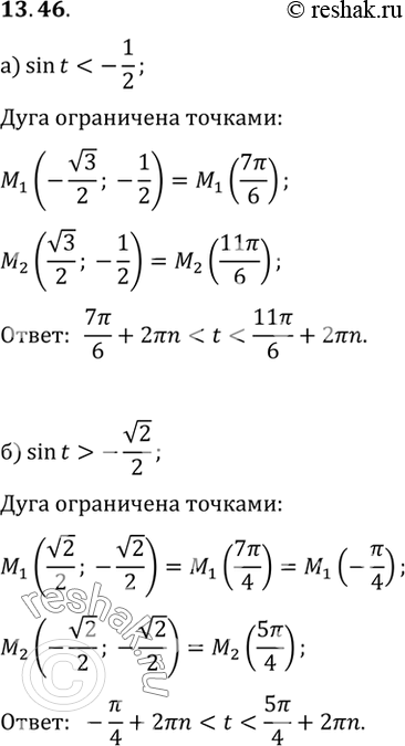 Изображение Упр.13.46 ГДЗ Мордковича 10 класс профильный уровень