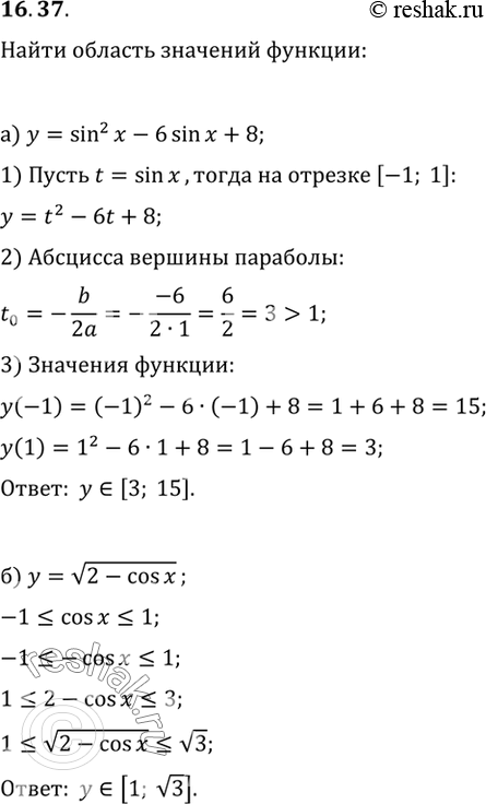 Изображение Упр.16.37 ГДЗ Мордковича 10 класс профильный уровень