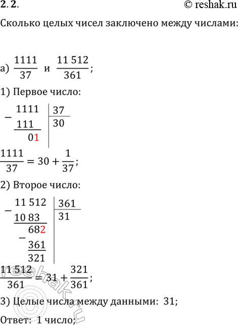 Изображение Упр.2.2 ГДЗ Мордковича 10 класс профильный уровень