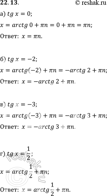 Изображение Решите уравнение: а) sin2 3x/4 - корень2/2 = sinx - cos2 (3x/4) + 1 б) cos2 2x - 1 - cosx = корень3/2 - sin2...