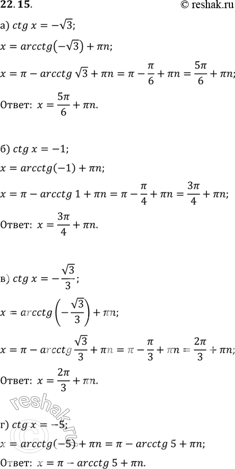 Изображение Найдите корни уравнения на заданном промежутке: a) sin x =1/2, x принадлежит (1/2; 11Пи/4) б) sin x =-1/2, x...