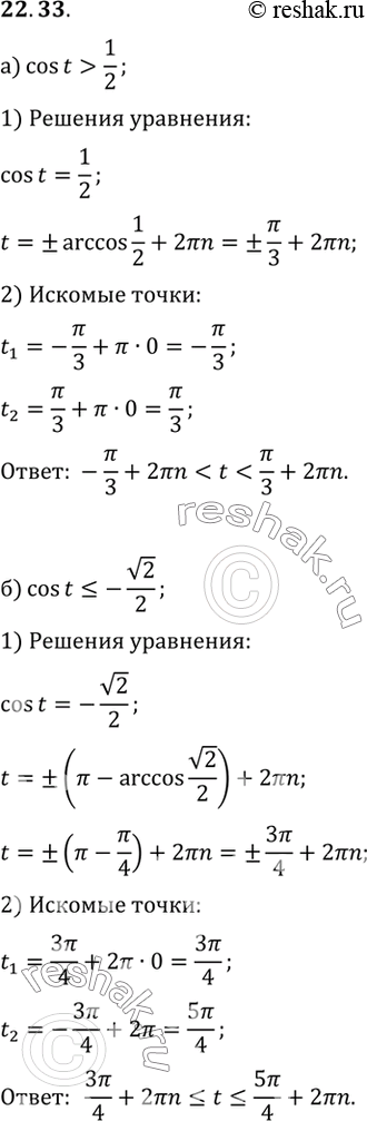 Изображение a) корень (16 - x2) sin x = 0;  б) (корень2 cosx - 1)корень(4x2 - 7x + 3) = 0;  в) корень (7x - X2) (2 cos x - 1) = 0;  г) (2sinx - корень3) корень(3x2 - 7x + 4) =...