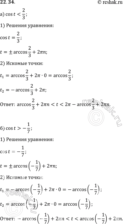 Изображение Найдите область определения функции: а) y=sinx/(2cosx-1) б) y=ctgx(Пи-3cosx) в) y=кореньx/sinx г)...