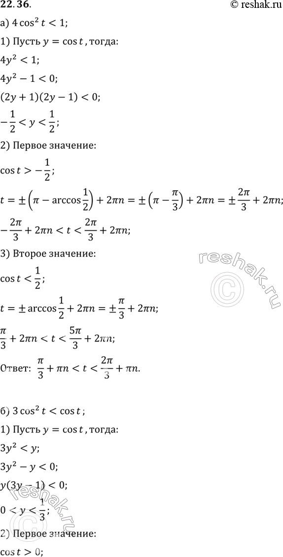 Изображение Найдите область значений функции:  а) у = cos Зх + корень(cos2 (3x - 1));  б) у = sin 2x + корень(sin2 (4x -...