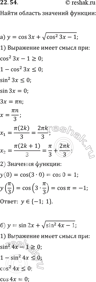 Изображение Решите неравенство: а) sin(2x-Пи/3) > 1/3 б) cos(Пи/4-x) < корень2/2 в) cos(3x-Пи/6) > -1/4 г) sin(3Пи/4-x) <...