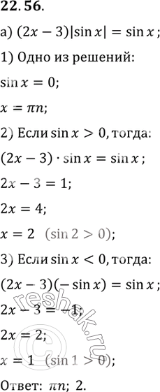Изображение Найдите область определения функции: а) у = arcsin x/2 + корень(sinx + 1/2);  б) у = arccos(2x - 1) + корень (1/корень2 -...