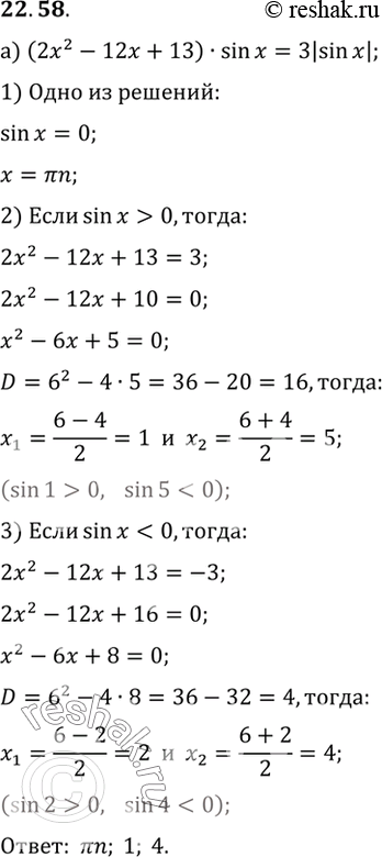 Изображение Найдите область определения функции: a) sin 4x + cos 2x = 2;  6) sin 5x + cos 3x =...