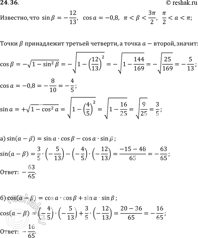 Изображение Решите неравенство: a) sin 5x cos 3x - cos 5x sin 3x > 1/2; б) cos x cos x/2 + sin x sin x/2 < -2/7; в) sin x/4 cos x/2 - cos x/4 sin x/2 < 1/3; г)...