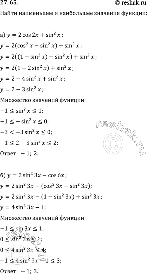 Изображение Упр.27.65 ГДЗ Мордковича 10 класс профильный уровень