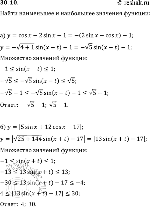 Изображение Найдите наименьшее и наибольшее значения функции: a) y = cos х - 2 sin х - 1; б) y = |5 sin х + 12 cos х - 17|; в) y = 3...