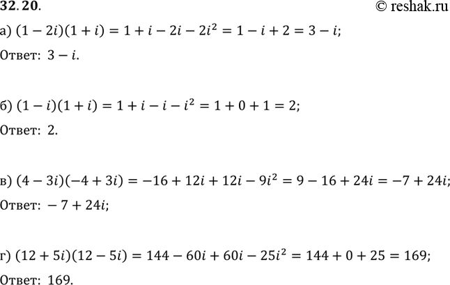 Изображение a) (1 - 2i)(1 + i); б) (1 - i)(l + i); в) (4 - Зi)(-4 + 3i); г) (12 + 5i)(12 -...