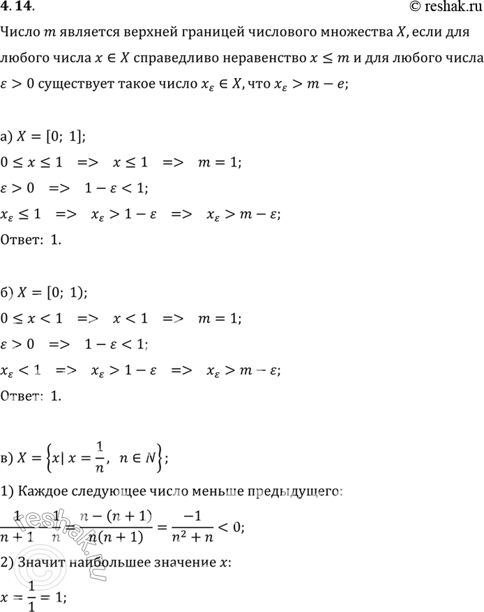Изображение Число m называют точной верхней границей числового множества Xy если для любого числа x € X...