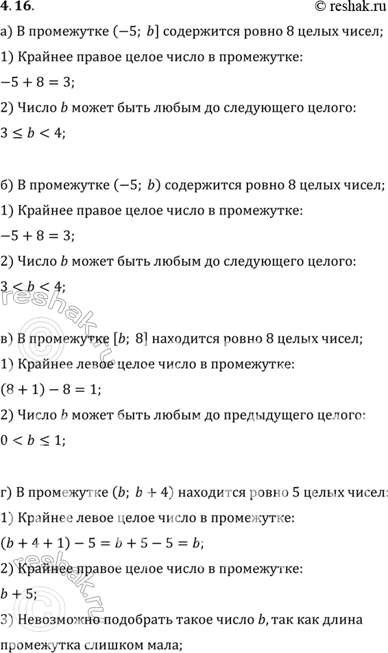 Изображение а) Найдите все такие значения параметра 6, при которых в промежутке (-5; b] содержится ровно 8...