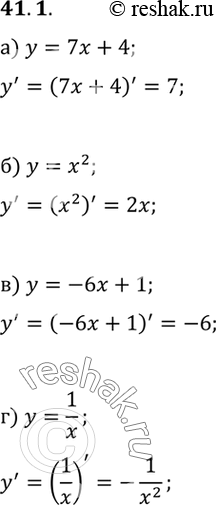 Изображение Найдите производную функции: a) у = 7х + 4;	 б) у = х2;	 в) у = -6x + 1; г) у =...