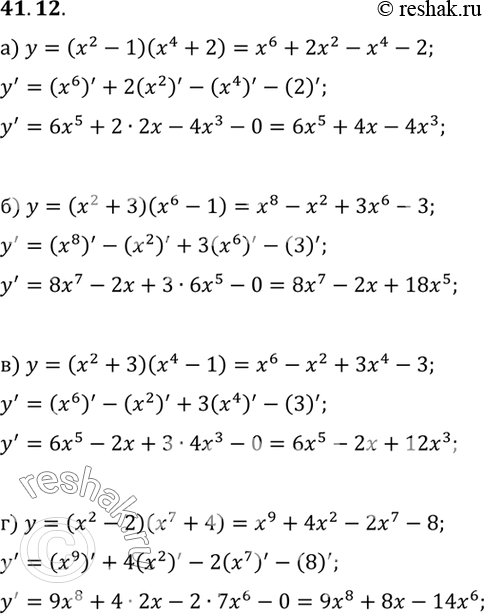 Изображение a) у = (х2 - 1)(х4 + 2);	 б) у = (х2 + 3)(х6 - 1);	 в) у = (х2 + 3)(x4 - 1); г) у = (х2 - 2)(x7 +...