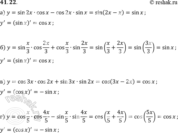 Изображение a) y = sin 2x cos x - cos 2x sin x; б) y = sin x/3 cos 2x/3 + cos x/3 sin 2x/3; в) y = cos 3x cos 2x + sin 3x sin 2x; г) y = cos x/5 cos 4x/5 - sin x/5 sin...
