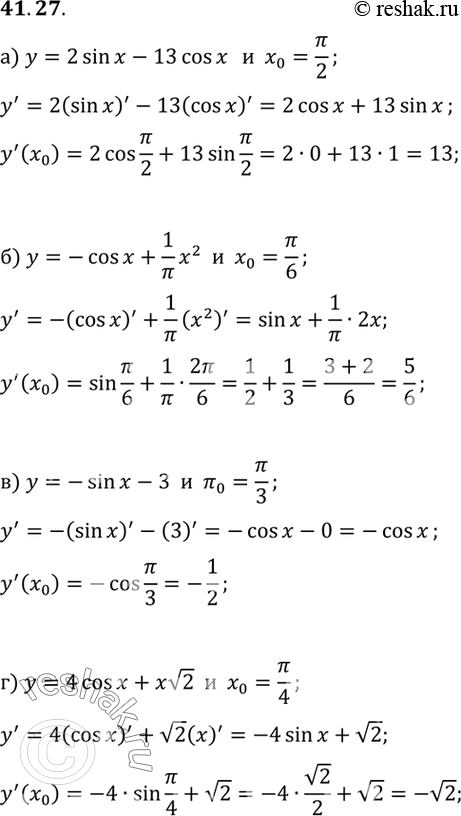 Изображение a) у = 2 sin х - 13 cos х, х0 = пи/2 б) y = -cos х + 1/пих2, х0 = пи/6 в) у = -sin x - 3, х0 = пи/3 г) у = 4 cos х + x корень2, х0 =...