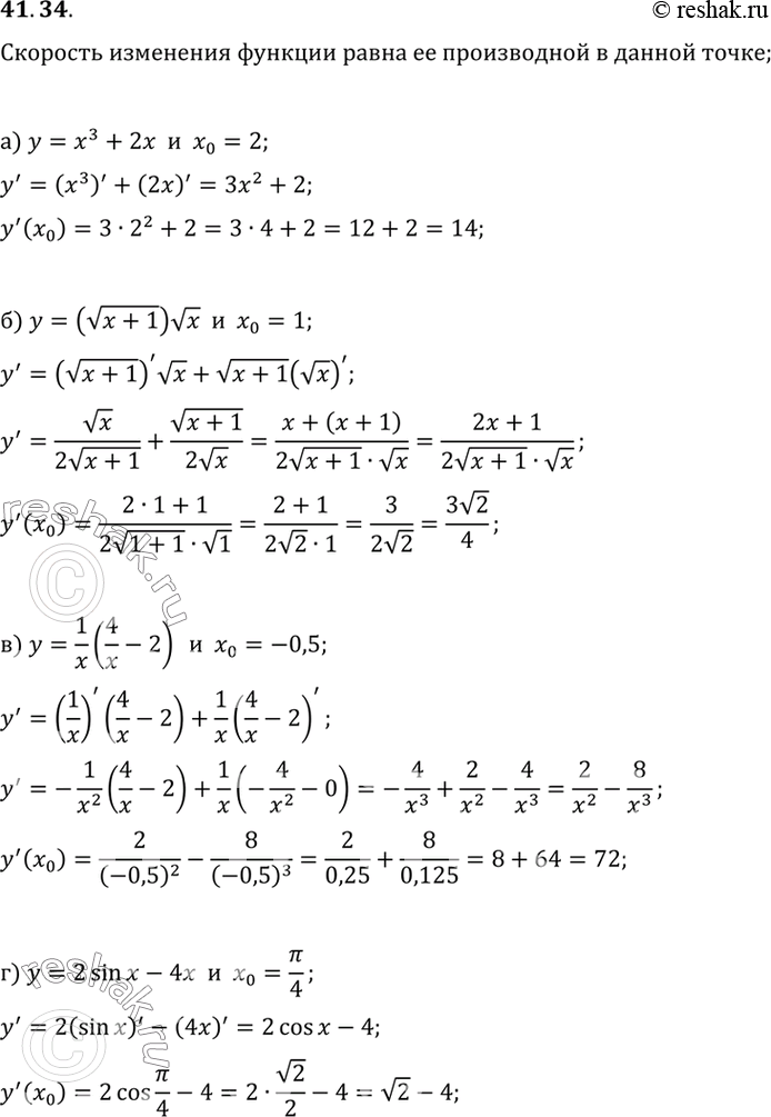Изображение a) у = х3 + 2х, х0 = 2; б) у = корень(x + l)корень, xо = 1; в) y= 1/x(4/x - 2), x0 = -0,5; г) у = 2 sin x - 4х, x0 =...