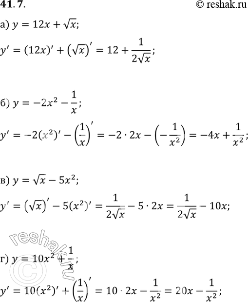Изображение a) у = 12x + корень х;  б )у = -2х2 - 1/х в) у = корень х - 5х2;  г)у= 10х2 +...