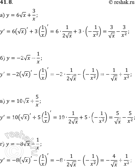 Изображение a) у = 6корень х + 3/x;	 б) y = -2кореньх - 1/x;	 в) у = 10корнеь x + 5/x; г) у = -8корень х -...