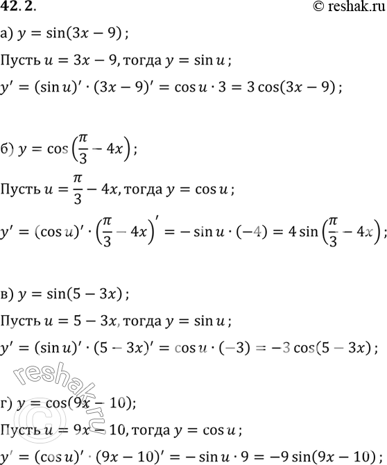 Изображение a) у = sin (3x - 9); б) у = cos (пи/3 - 4x) в) у = sin (5 - 3x); г) у = cos (9x -...