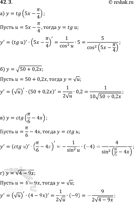 Изображение a) y = tg(5x - пи/4) б) y = корень(50 + 0,2x) в) y = ctg (пи/6 - 4x) г) y = корень(4 -...