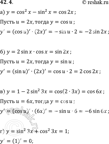 Изображение Найдите производную функции: a) у - cos2 х - sin2 х;	 б) у = 2 sin х * cos x	 в) у = 1 - 2 sin2 3х; г) у = sin2 3x + cos2...