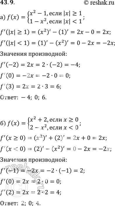 Изображение Найдите угловой коэффициент касательной, проведенной к графику функции у = f(x) в каждой из...