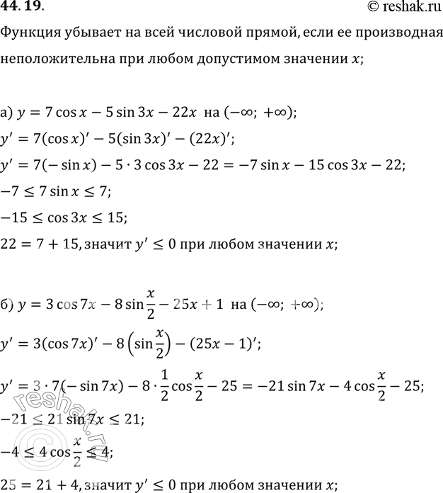 Изображение a) у = 7 cos х - 5 sin 3x - 22x на (-оо; +оо); б) у = 3 cos 7x - 8 sin x/2 - 25x + 1 на (-оо;...