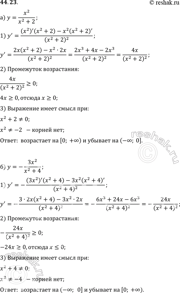 Изображение Упр.44.23 ГДЗ Мордковича 10 класс профильный уровень