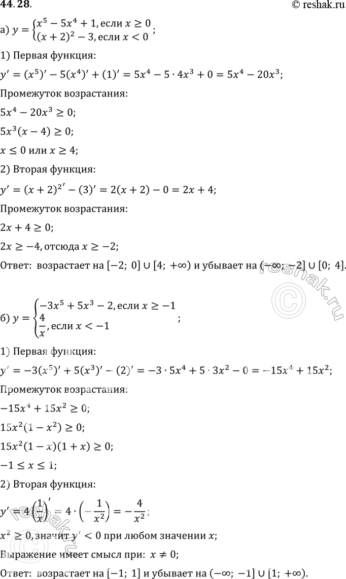 Изображение a) y = х5 - 5х4 + 1, если х >= 0,        (х + 2)2 - 3, если х < 0; б) y = -Зх5 + 5х3 - 2, если х >= -1,        4/x, если х <...