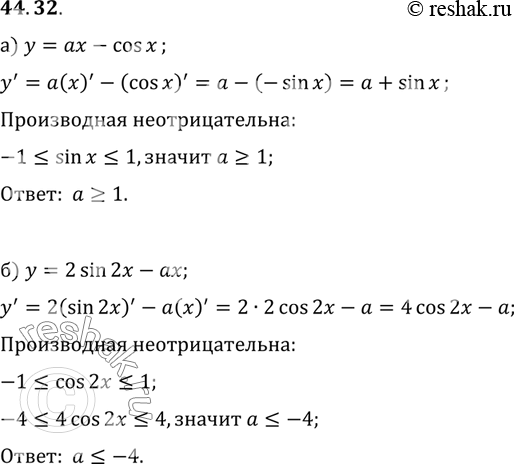 Изображение Упр.44.32 ГДЗ Мордковича 10 класс профильный уровень