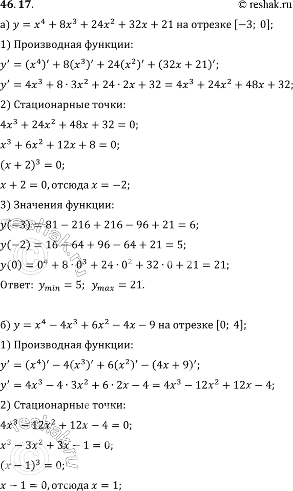 Изображение a) у = х + 1/x, (-оо; 0); б) У = 3x/(x2 + 3), [0; +оо) в) у = -2х - 1/2x, (0; +оо); г) у = корень(2x + 6) - x, [-3;...