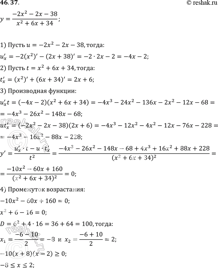 Изображение Упр.46.37 ГДЗ Мордковича 10 класс профильный уровень