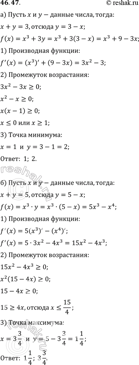 Изображение a) Площадь прямоугольника составляет 16 см2. Каковы должны быть его размеры, чтобы периметр...