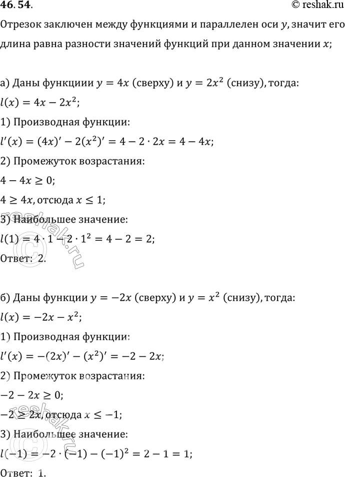 Изображение Из прямоугольной трапеции с основанием а и b и высотой h вырезают прямоугольник наибольшей...
