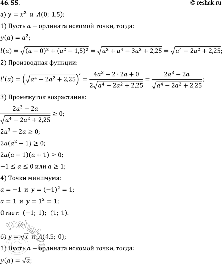 Изображение У пятиугольника ABCDE углы А, В и Е — прямые, АВ = а, ВС = b, АЕ = с, DE = m. Впишите в пятиугольник прямо...