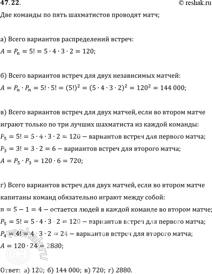 Изображение Две команды по 5 шахматистов проводят матч из пяти одновременно проходящих партий, в каждой...